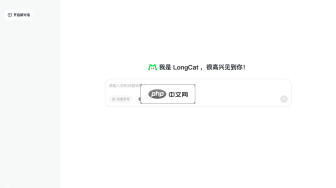 LongCat AI