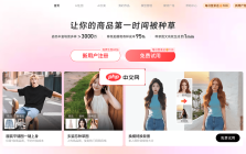 绘蛙AI商品图