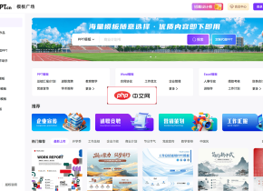 AiPPT模板廣場(chǎng)