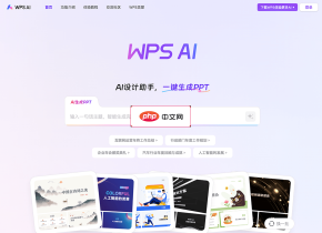 WPS AI
