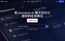 GenStore