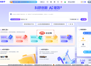 維普科創(chuàng)助手