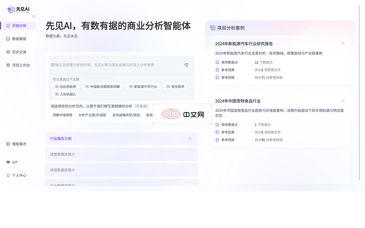 先見AI