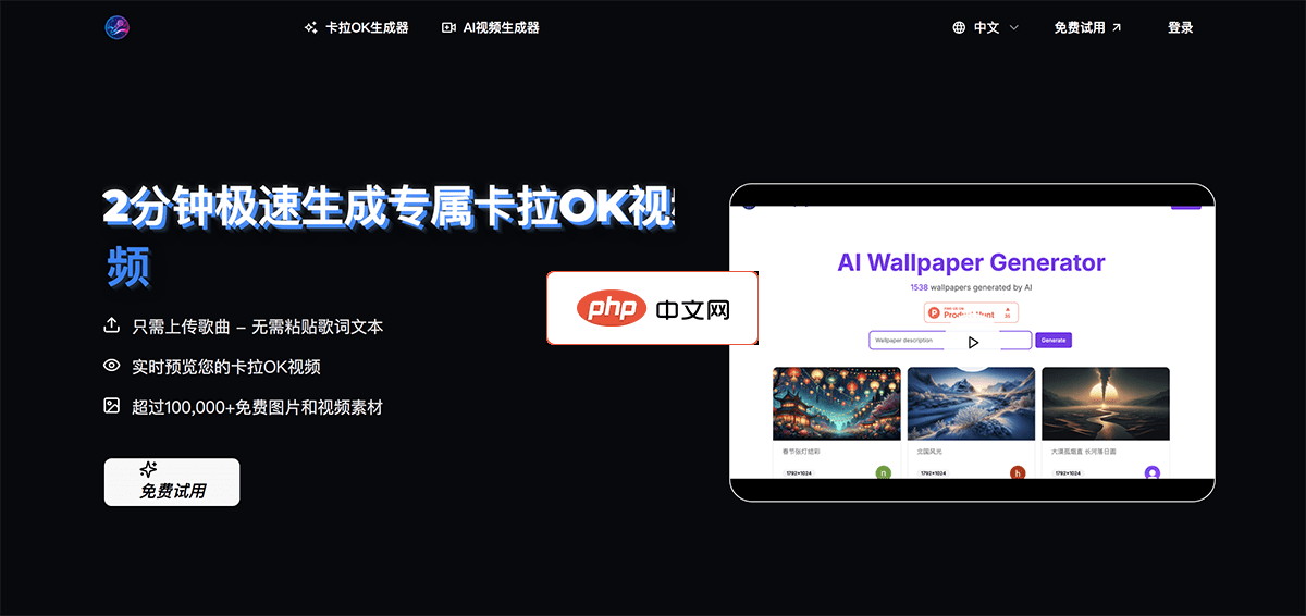 卡拉OK视频制作