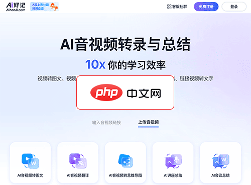 Ai好记