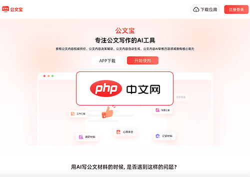 公文宝