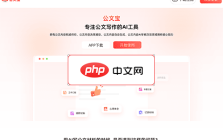 公文宝