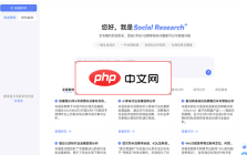 数说Social Research