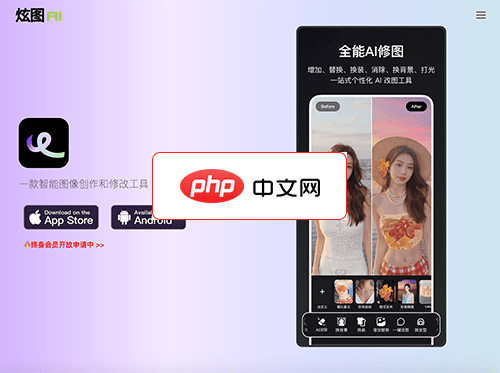 炫图AI