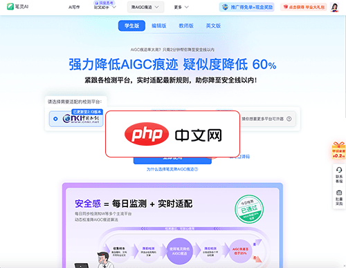 笔灵降AI