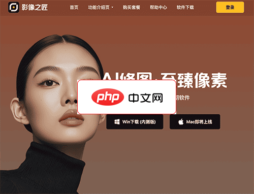 影像之匠PixPretty