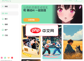 萌动AI