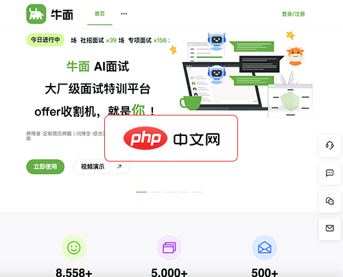 牛面