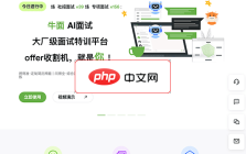 牛面