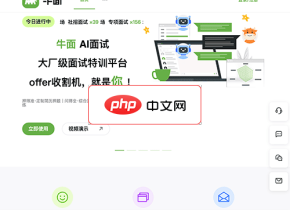 牛面