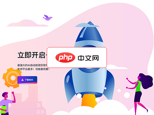 一键职达