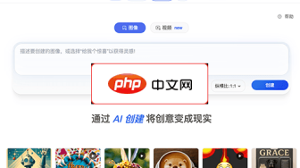 必应图像创建器