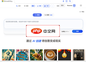 必应图像创建器