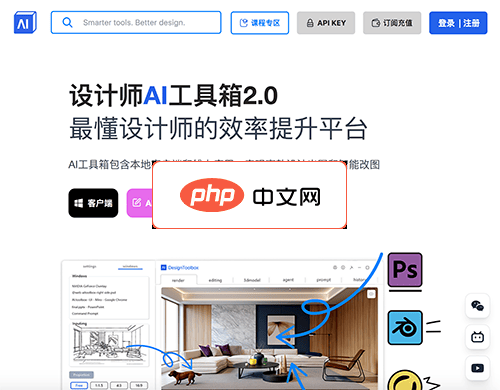 设计师AI工具箱