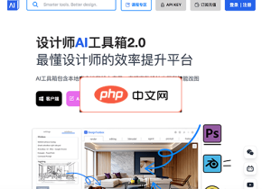 设计师AI工具箱