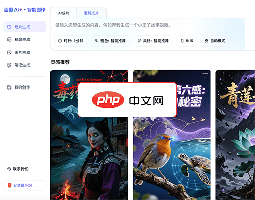 百度妙笔