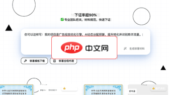 语流软著宝