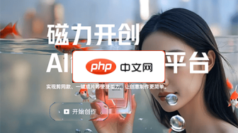磁力开创