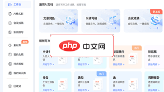 华文笔杆