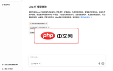 百灵大模型