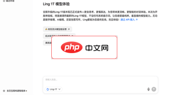 百灵大模型
