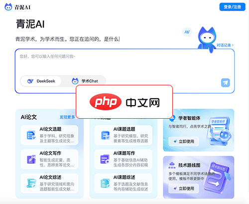 青泥AI