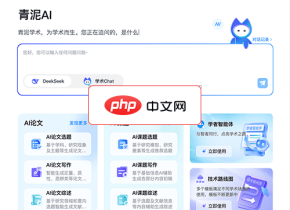 青泥AI