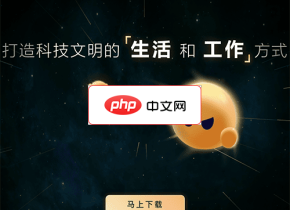 论论App