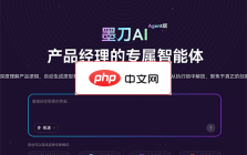 墨刀AI