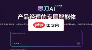 墨刀AI