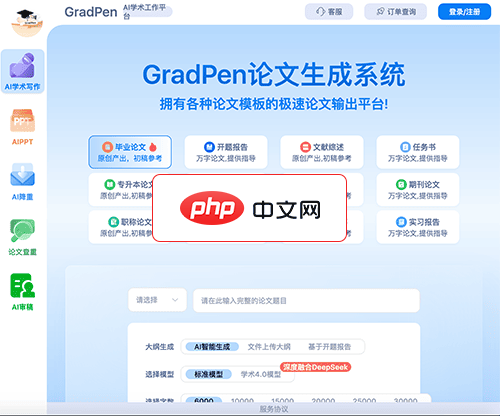 GradPen论文