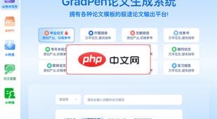 GradPen论文