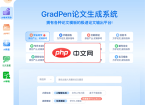 GradPen论文