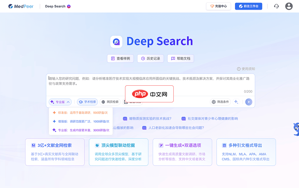 Deep Search