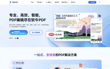 软牛PDF