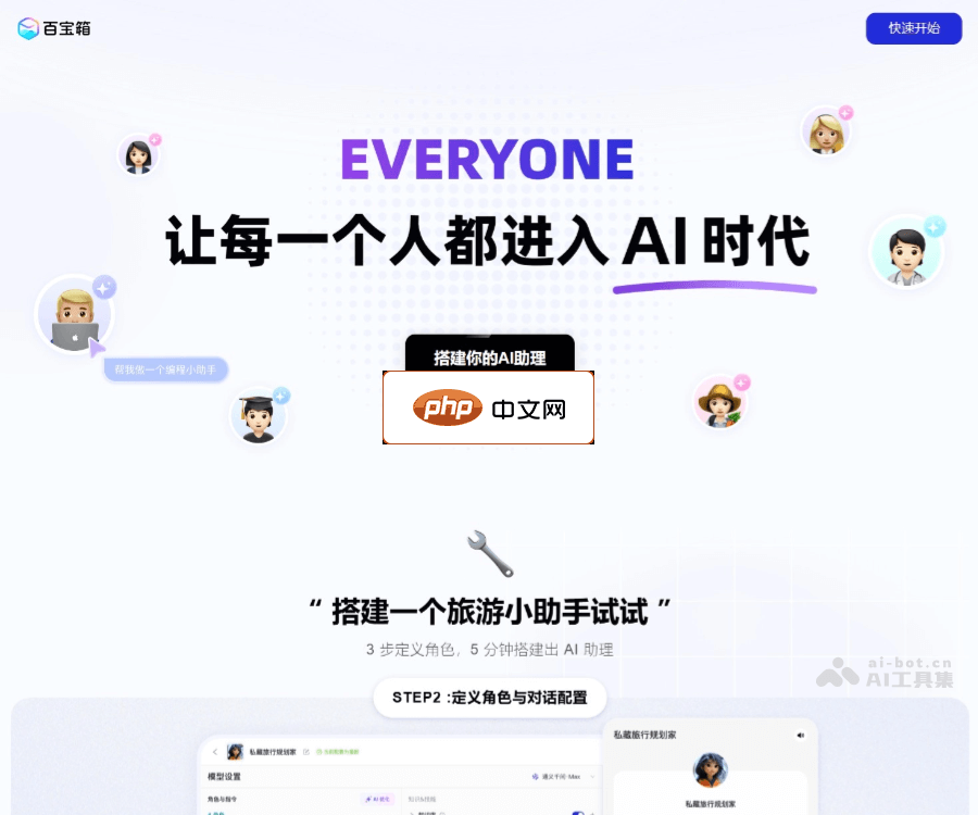 蚂蚁百宝箱Tbox截图