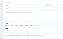AI新媒体文章