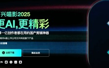 万兴喵影