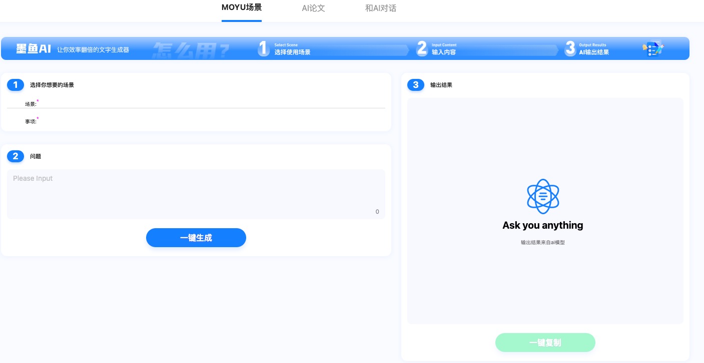 墨鱼aigc