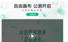 自由画布
