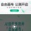 自由画布