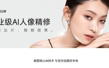 美图AI开放平台
