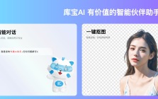 库宝AI