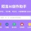 陌言AI