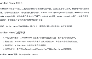 Artifact News